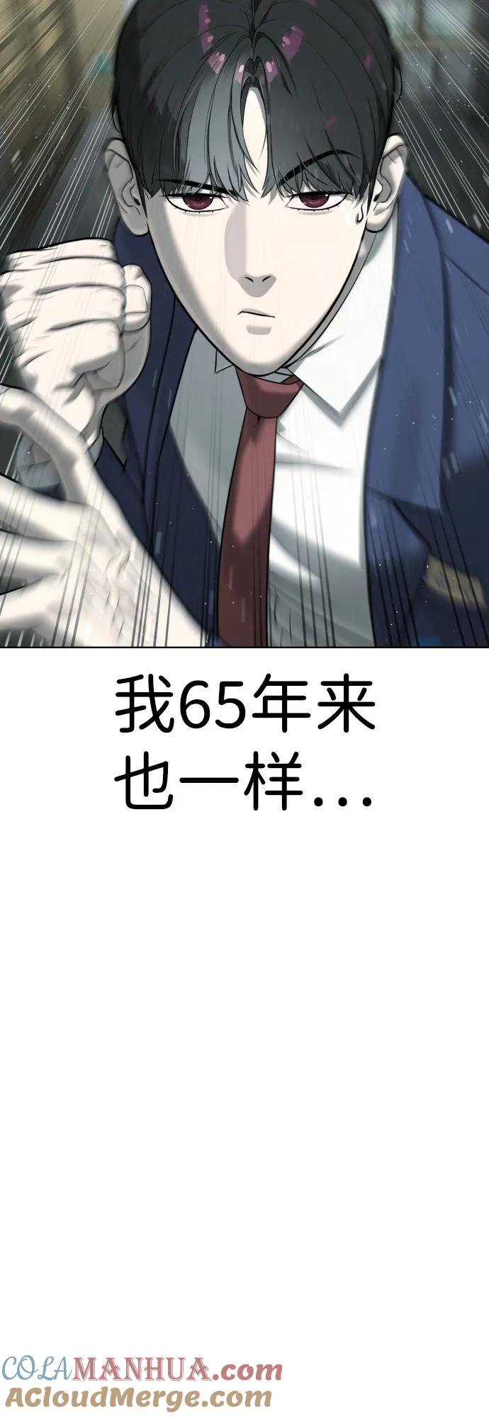 [第6话]隐藏实力的理由-杀手巴德罗-金正贤,Lim lina（第37张）