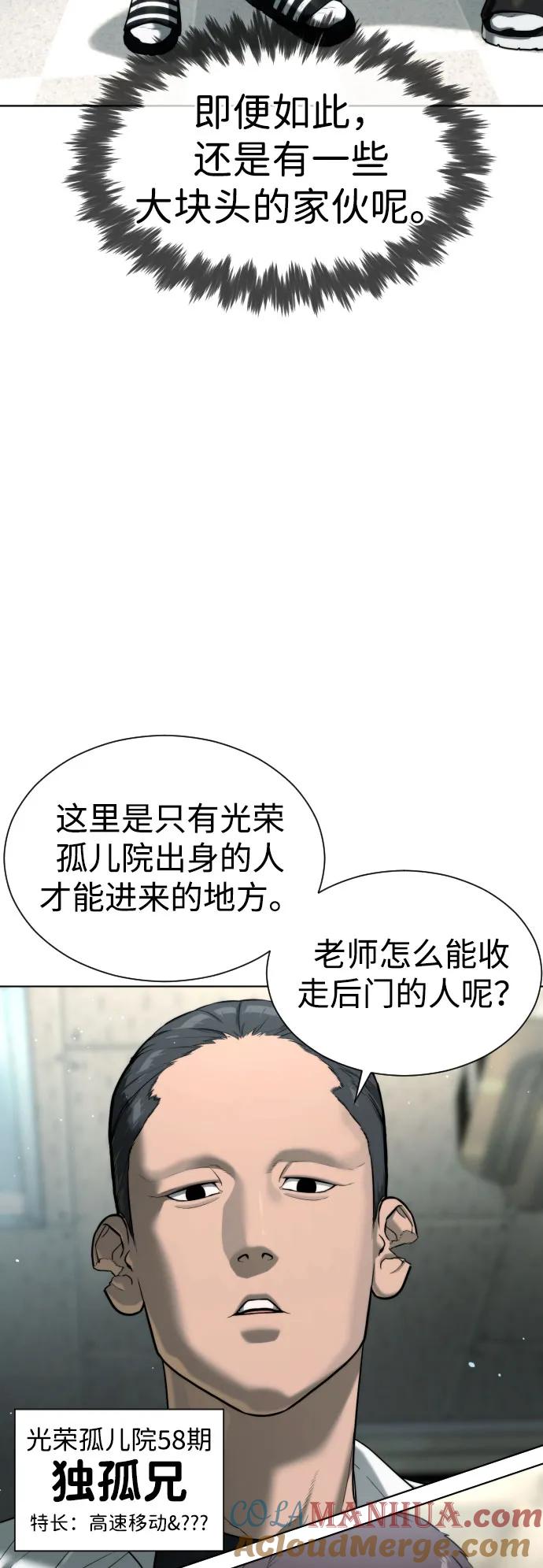 [第6话]隐藏实力的理由-杀手巴德罗-金正贤,Lim lina（第13张）