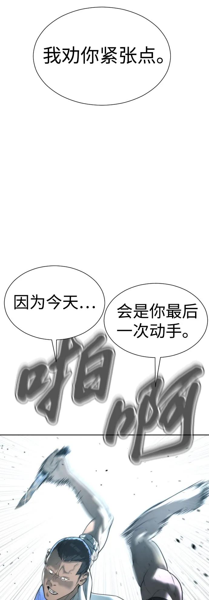 [第6话]隐藏实力的理由-杀手巴德罗-金正贤,Lim lina（第23张）
