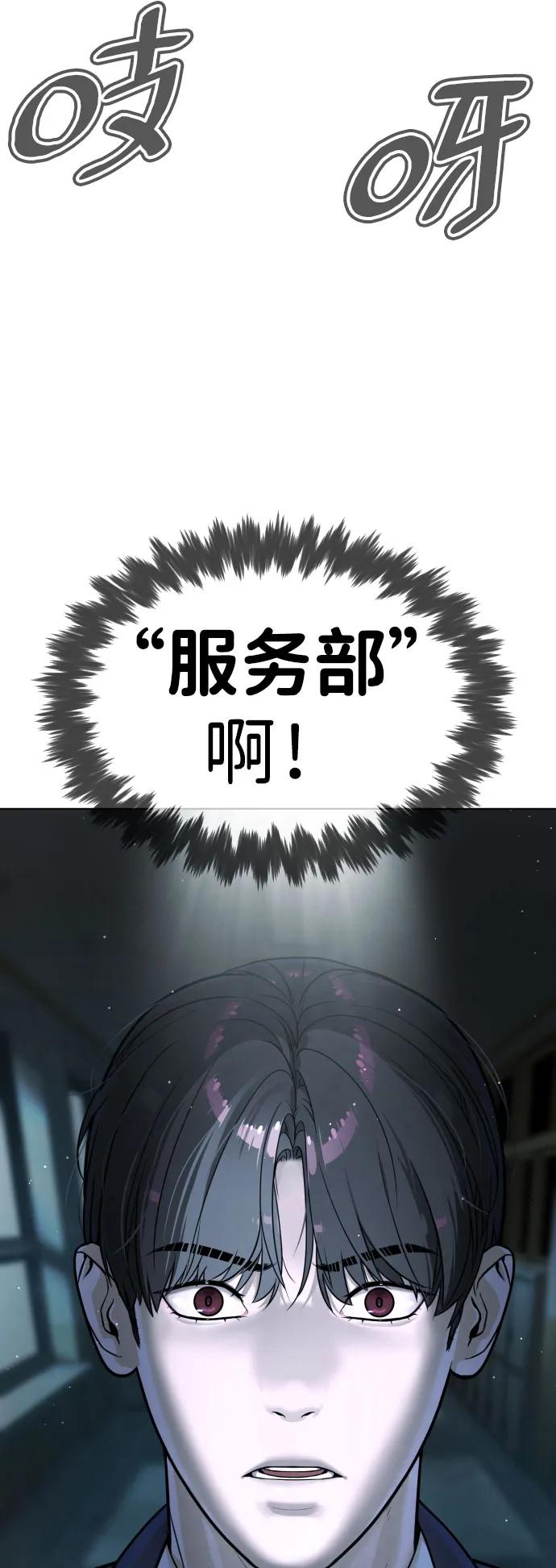 [第6话]隐藏实力的理由-杀手巴德罗-金正贤,Lim lina（第3张）