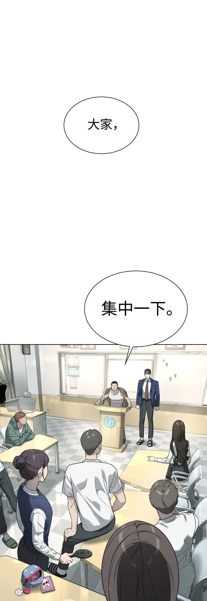 [第6话]隐藏实力的理由-杀手巴德罗-金正贤,Lim lina（第6张）