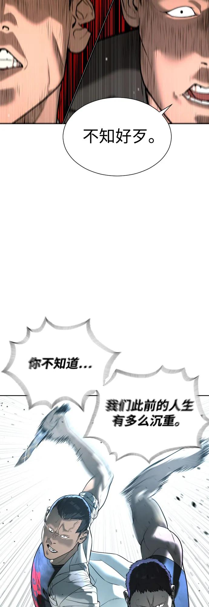 [第6话]隐藏实力的理由-杀手巴德罗-金正贤,Lim lina（第35张）