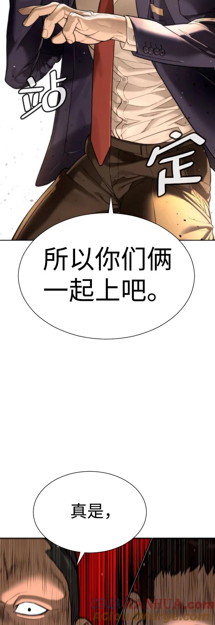 [第6话]隐藏实力的理由-杀手巴德罗-金正贤,Lim lina（第34张）