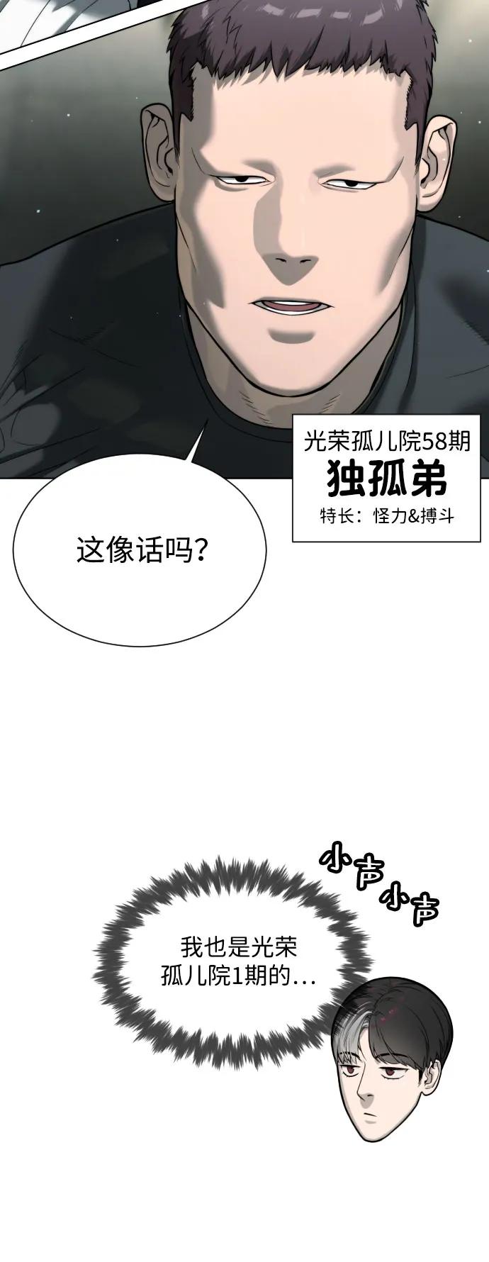 [第6话]隐藏实力的理由-杀手巴德罗-金正贤,Lim lina（第14张）