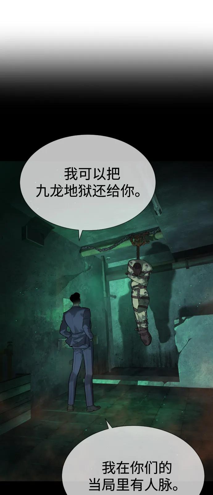 [第69话]拉斐尔的弱点-杀手巴德罗-金正贤,Lim lina（第14张）