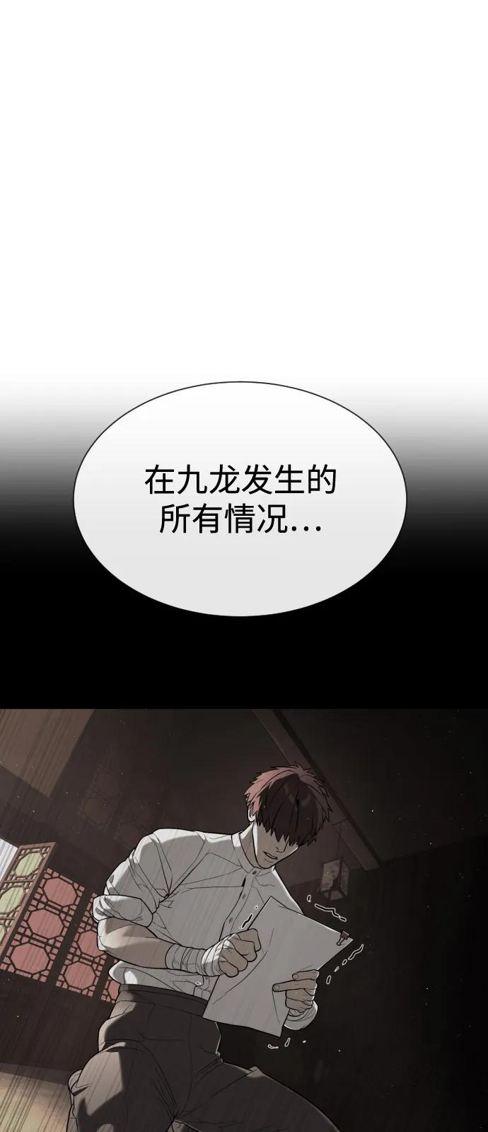 [第69话]拉斐尔的弱点-杀手巴德罗-金正贤,Lim lina（第8张）