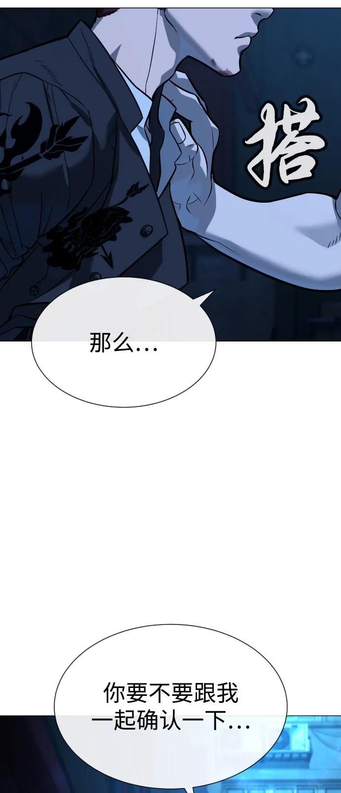 [第69话]拉斐尔的弱点-杀手巴德罗-金正贤,Lim lina（第19张）
