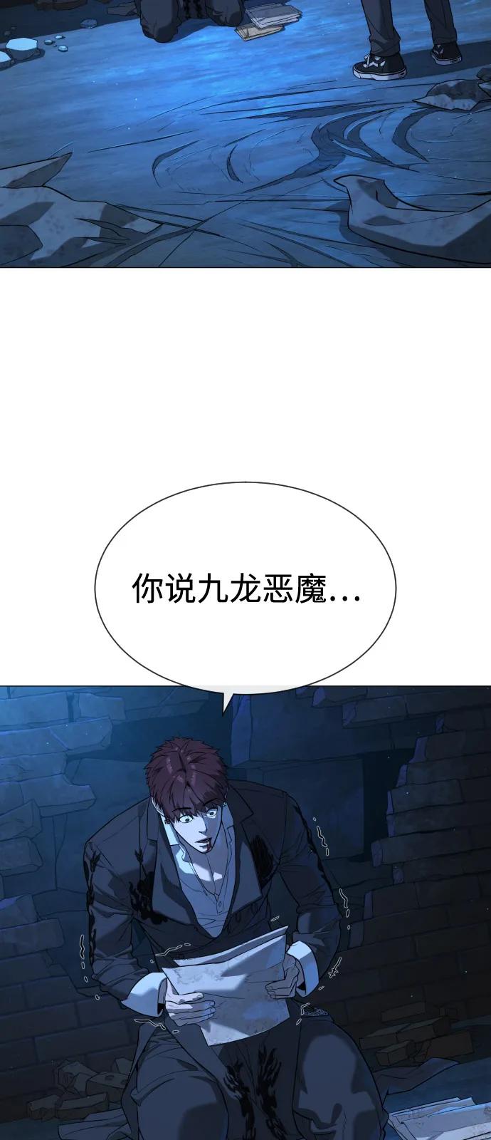[第69话]拉斐尔的弱点-杀手巴德罗-金正贤,Lim lina（第4张）