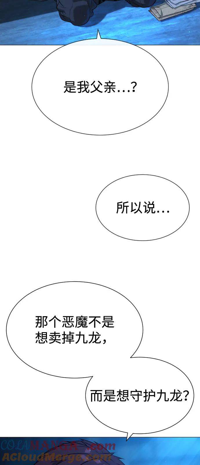 [第69话]拉斐尔的弱点-杀手巴德罗-金正贤,Lim lina（第5张）