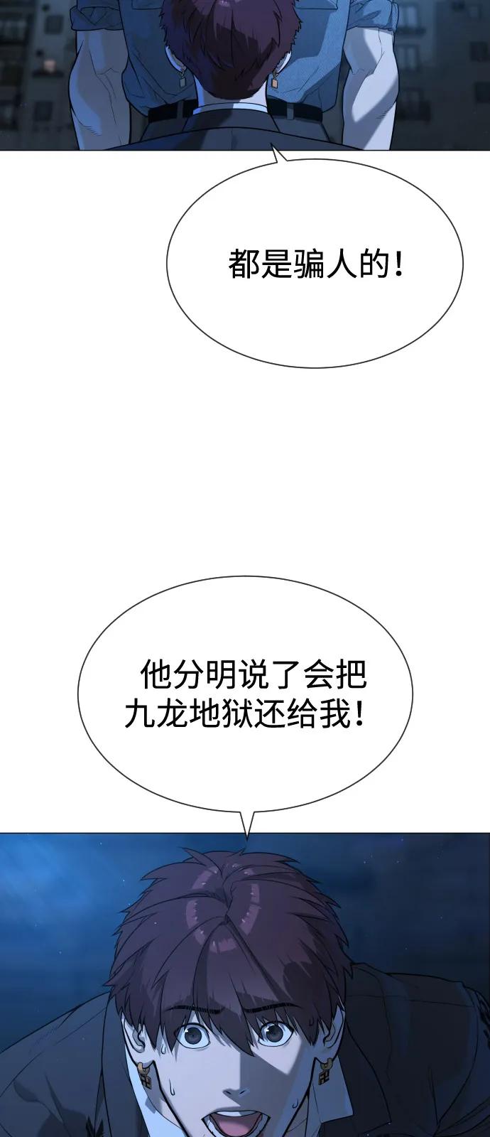 [第69话]拉斐尔的弱点-杀手巴德罗-金正贤,Lim lina（第12张）