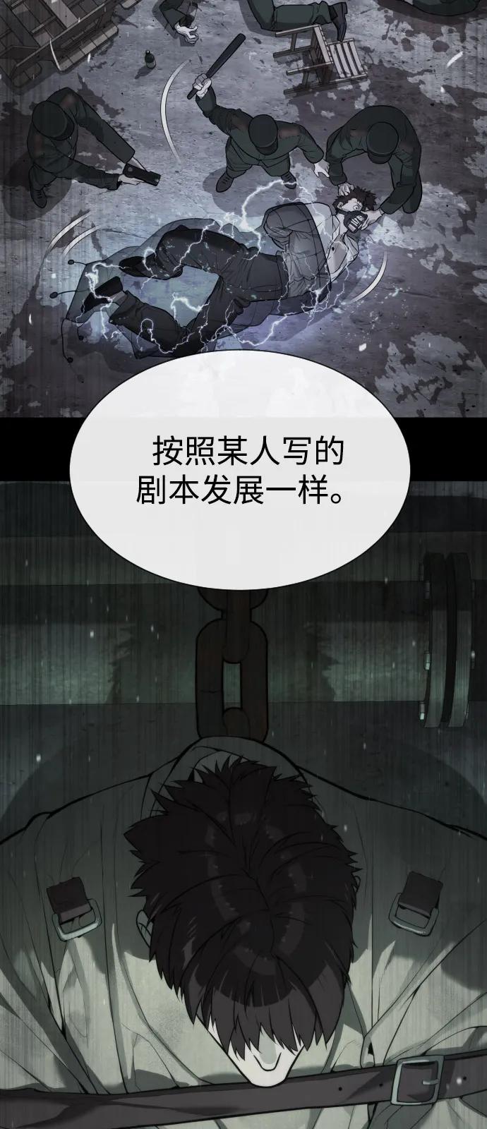 [第69话]拉斐尔的弱点-杀手巴德罗-金正贤,Lim lina（第10张）