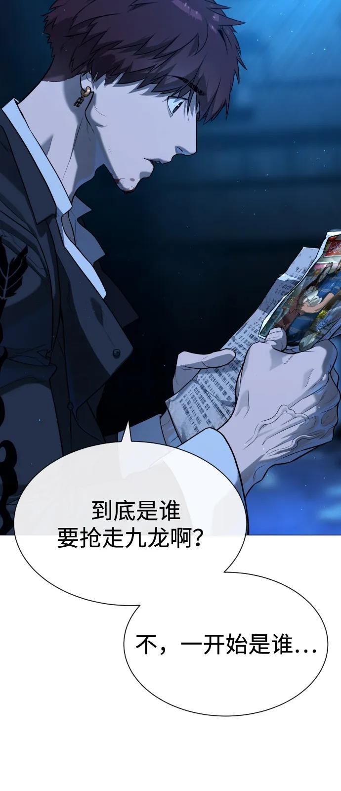 [第69话]拉斐尔的弱点-杀手巴德罗-金正贤,Lim lina（第6张）