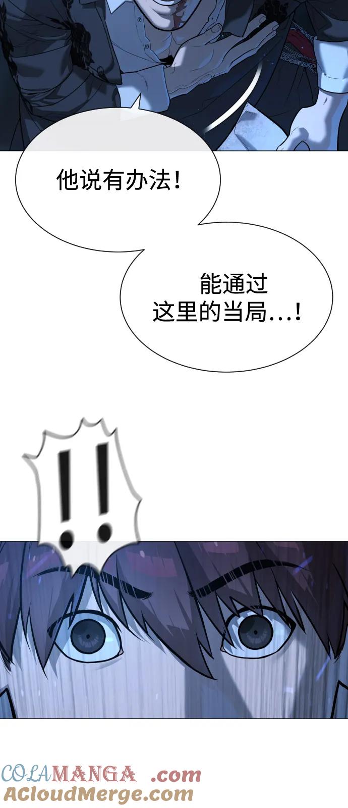 [第69话]拉斐尔的弱点-杀手巴德罗-金正贤,Lim lina（第13张）