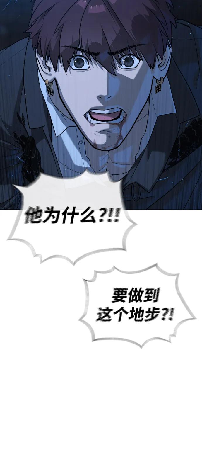 [第69话]拉斐尔的弱点-杀手巴德罗-金正贤,Lim lina（第18张）