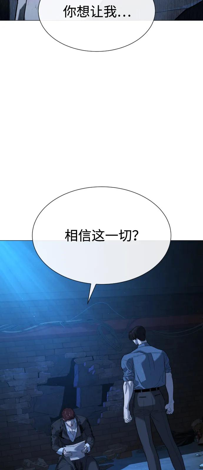 [第69话]拉斐尔的弱点-杀手巴德罗-金正贤,Lim lina（第3张）