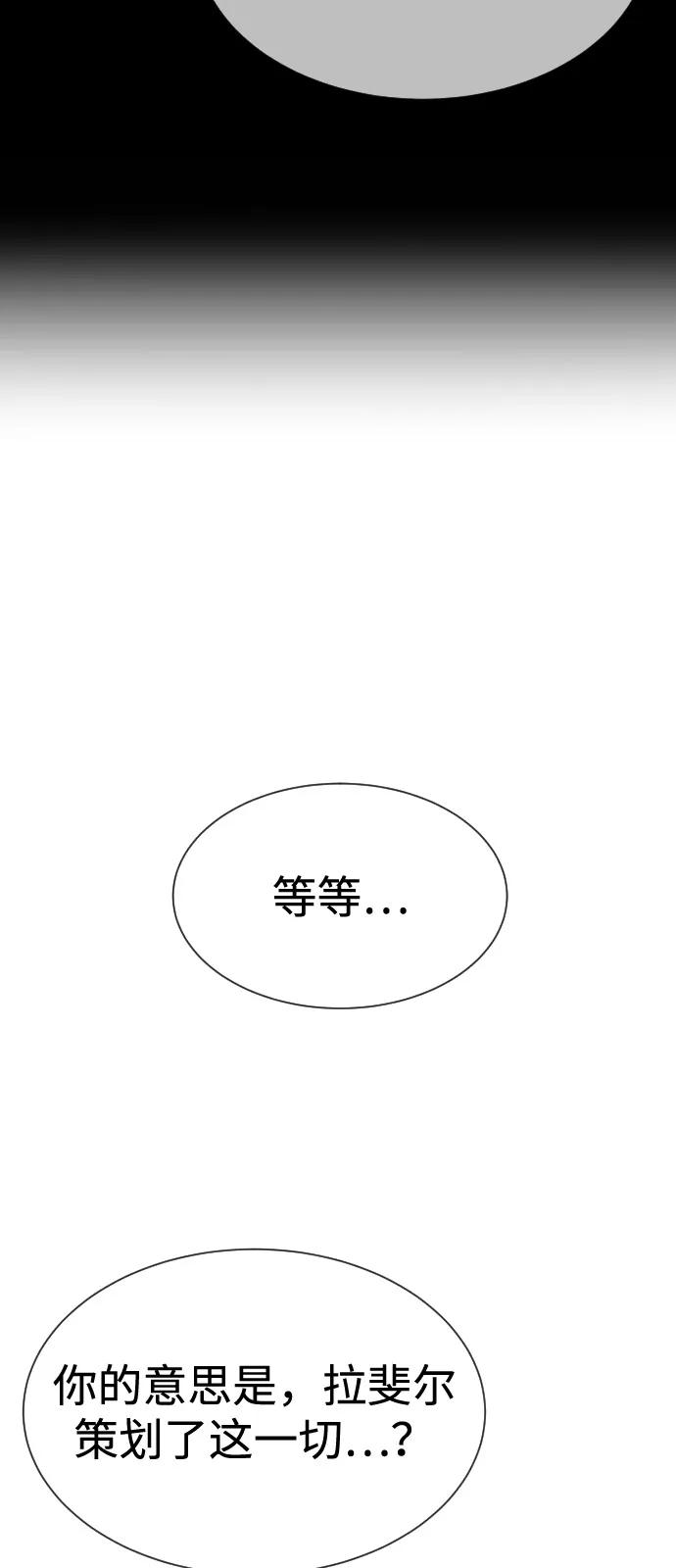 [第69话]拉斐尔的弱点-杀手巴德罗-金正贤,Lim lina（第15张）