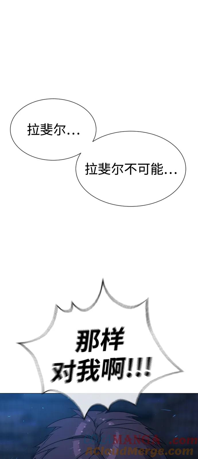 [第69话]拉斐尔的弱点-杀手巴德罗-金正贤,Lim lina（第17张）