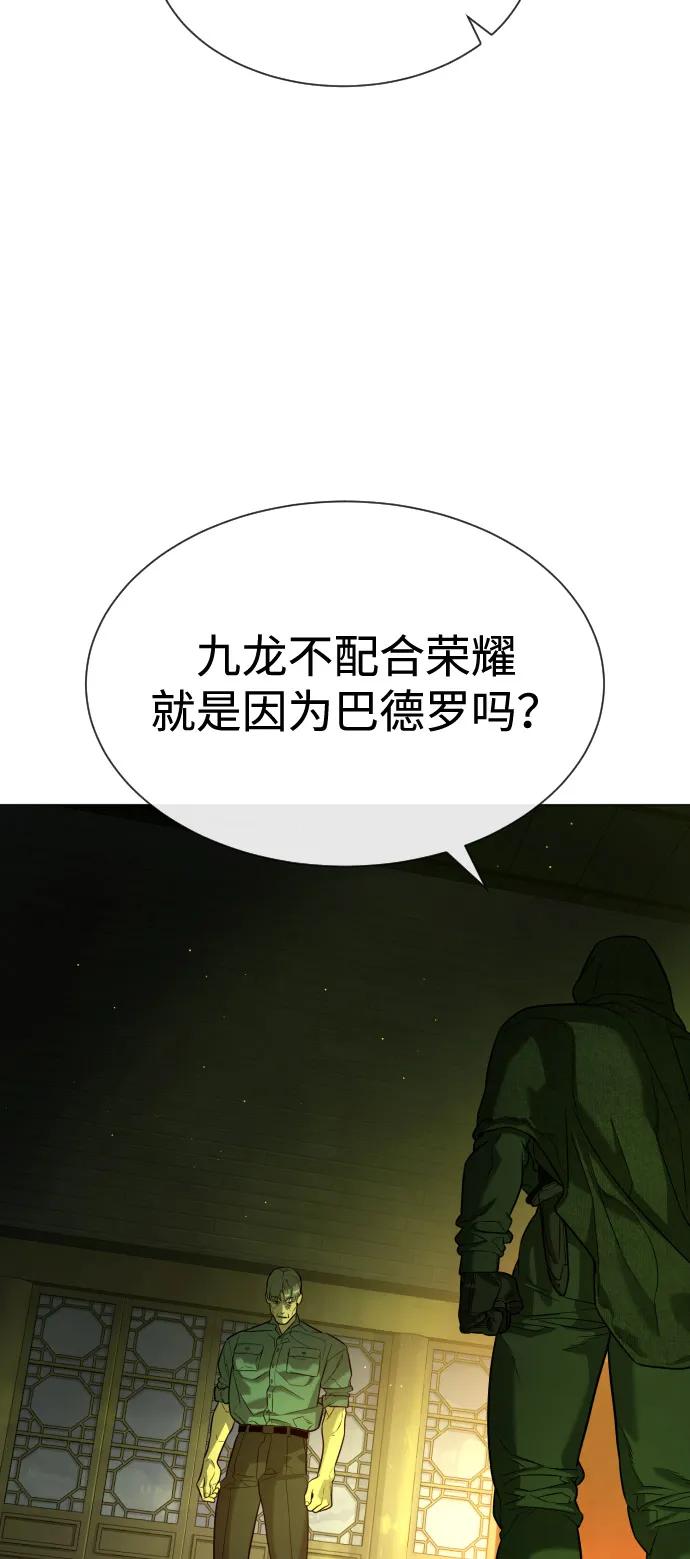 [第71话]兄弟-杀手巴德罗-金正贤,Lim lina（第16张）