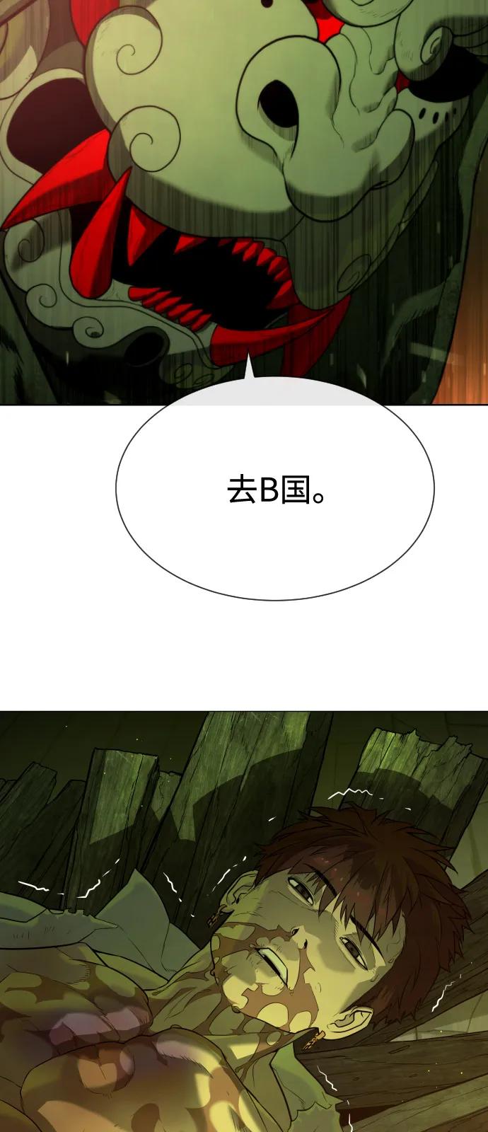 [第71话]兄弟-杀手巴德罗-金正贤,Lim lina（第18张）