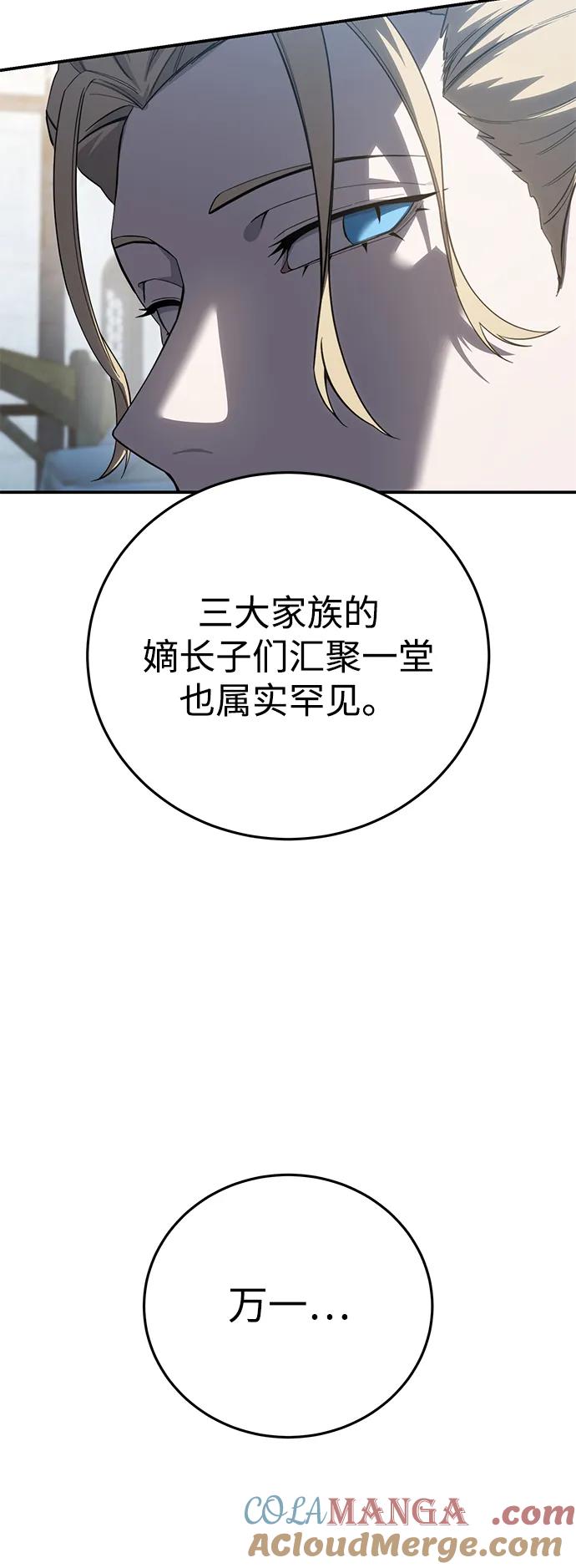 第71话-星剑大师-洪大义/Q10,Juno（第33张）