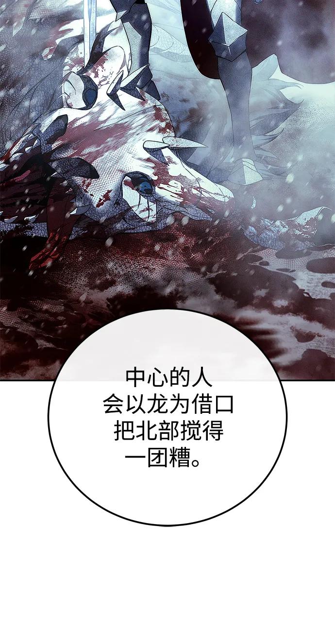 第71话-星剑大师-洪大义/Q10,Juno（第35张）