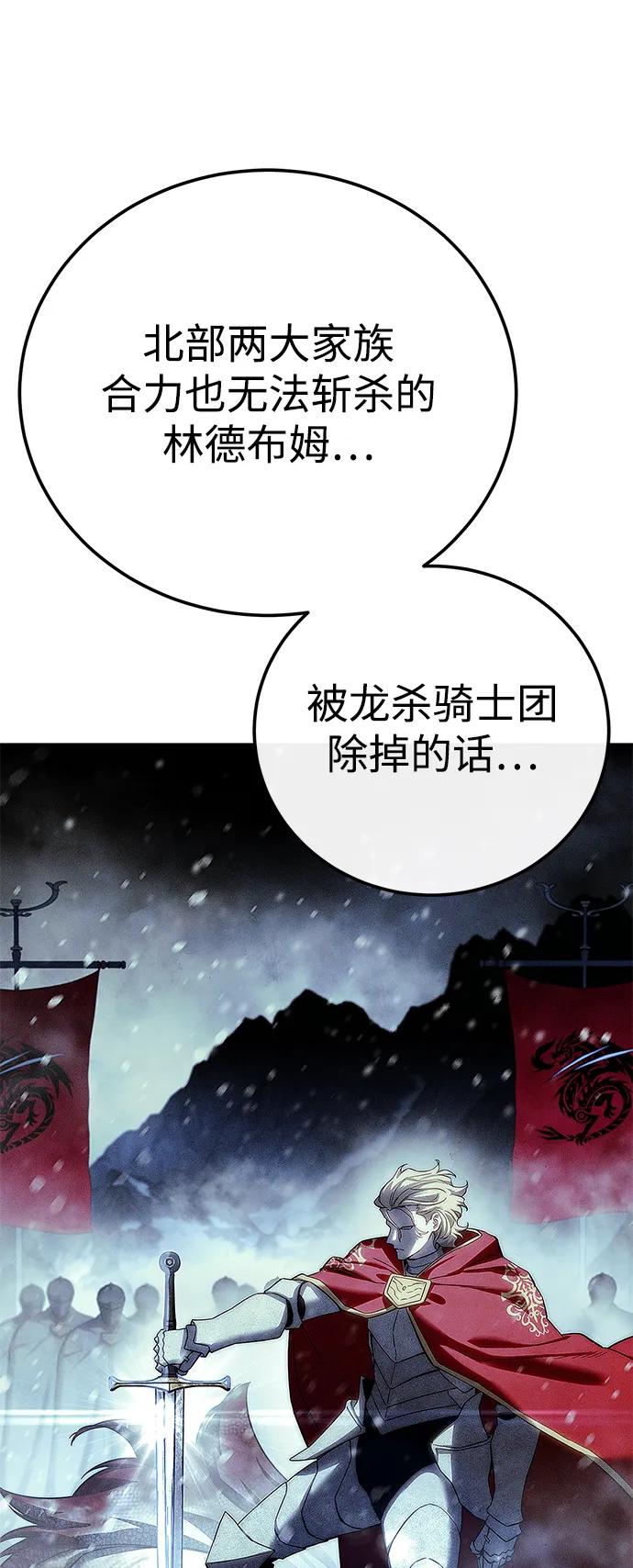 第71话-星剑大师-洪大义/Q10,Juno（第34张）