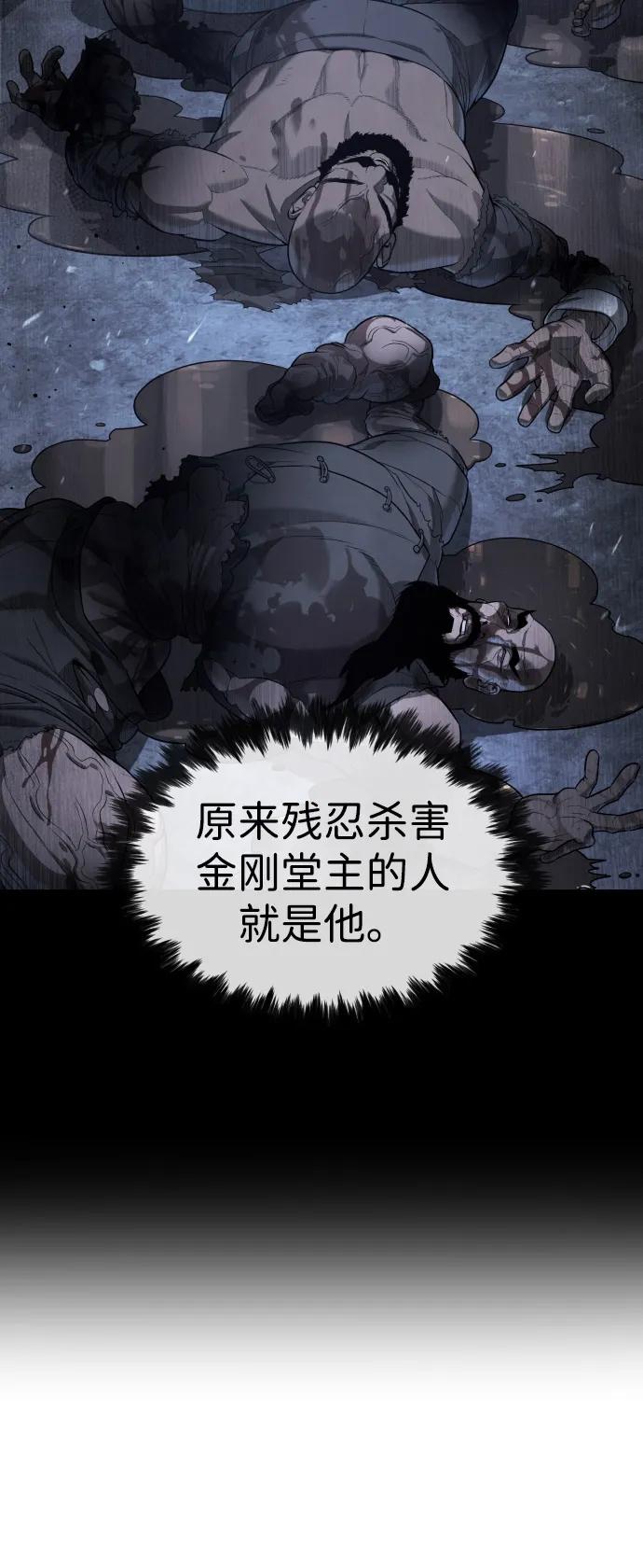 [第71话]兄弟-杀手巴德罗-金正贤,Lim lina（第36张）