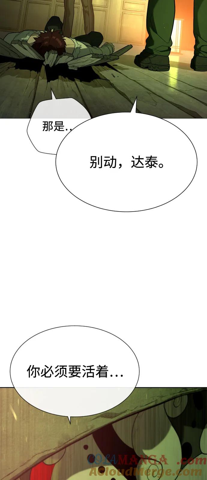 [第71话]兄弟-杀手巴德罗-金正贤,Lim lina（第17张）