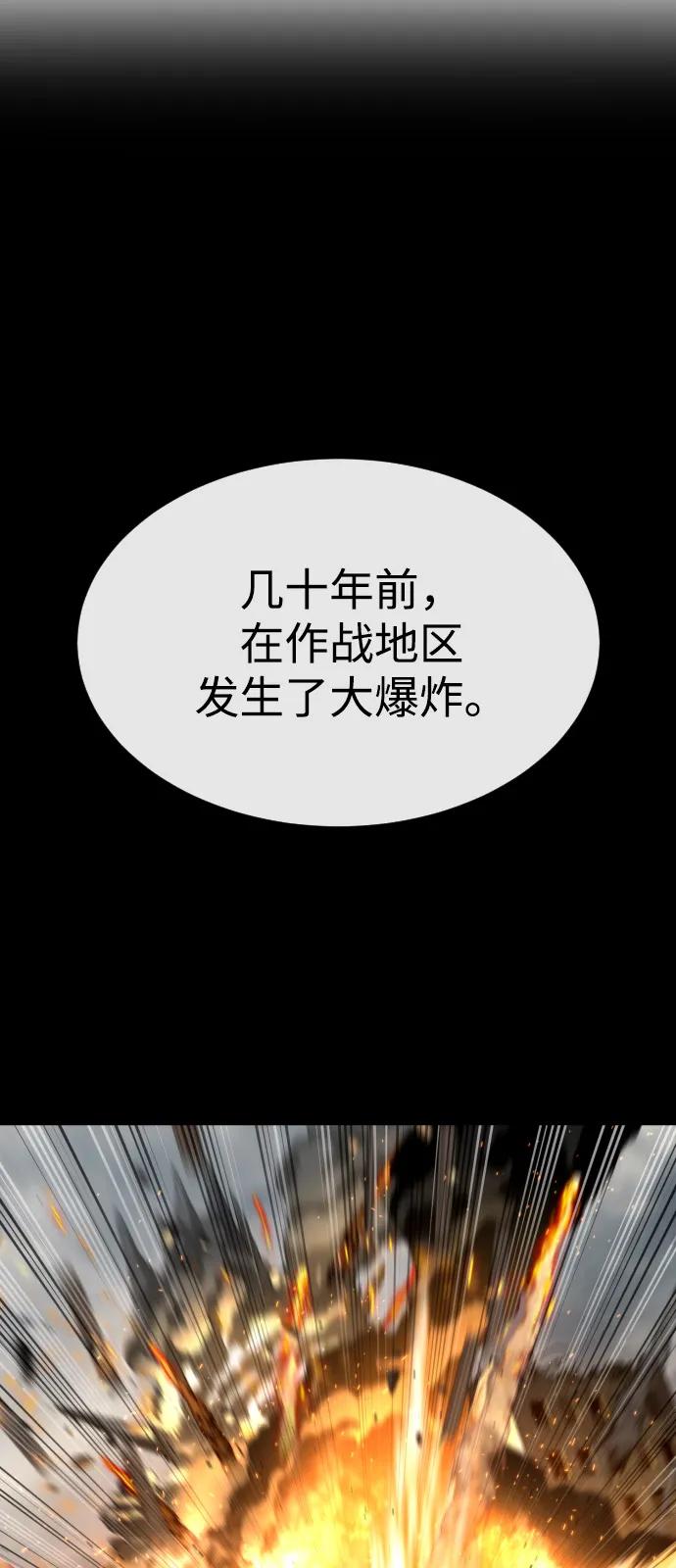 [第73话]使徒那丹尼尔-杀手巴德罗-金正贤,Lim lina（第24张）