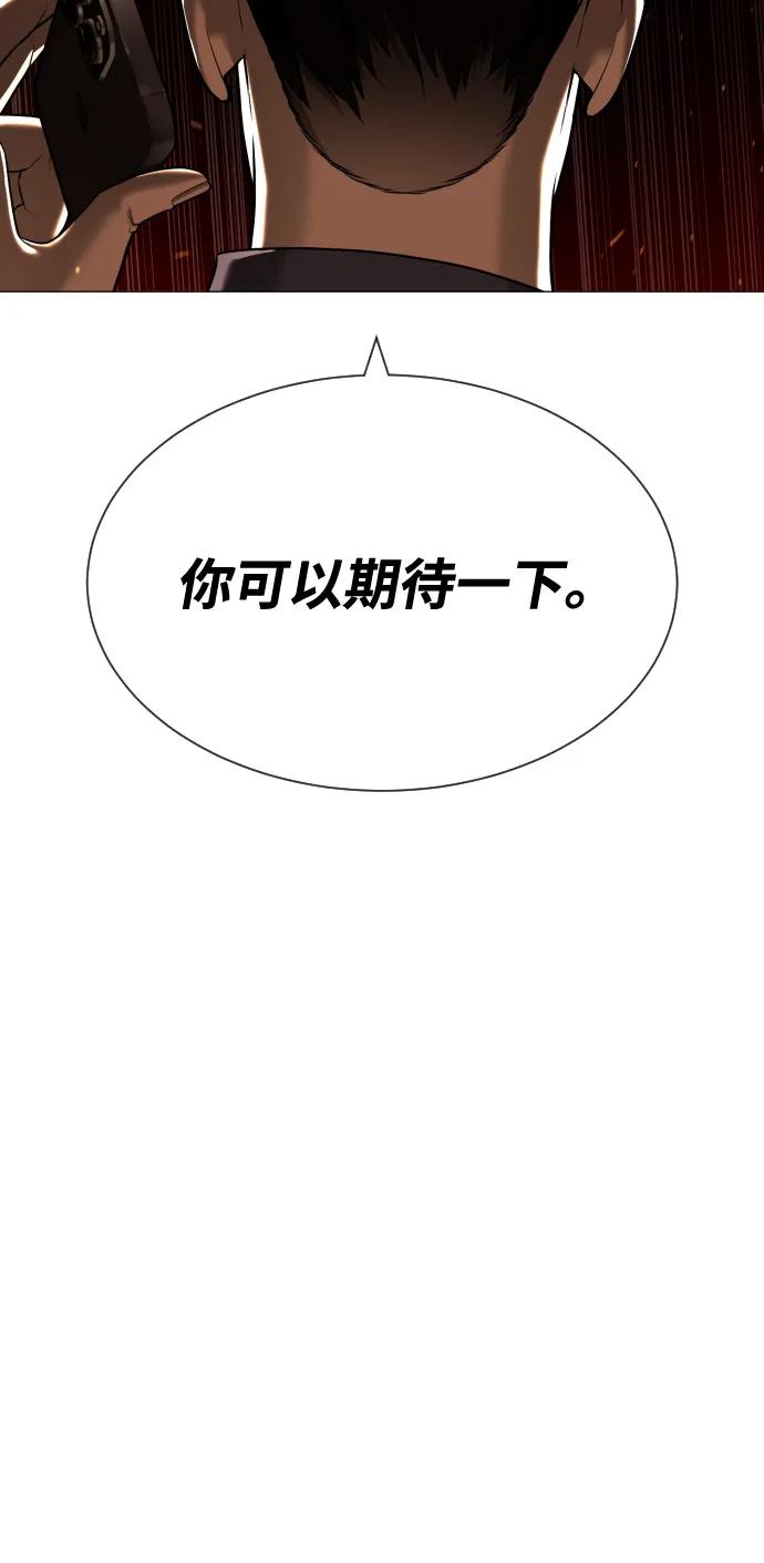 [第73话]使徒那丹尼尔-杀手巴德罗-金正贤,Lim lina（第15张）