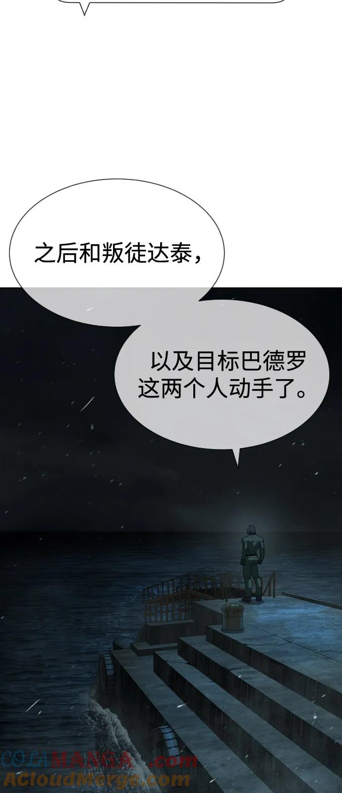 [第73话]使徒那丹尼尔-杀手巴德罗-金正贤,Lim lina（第5张）