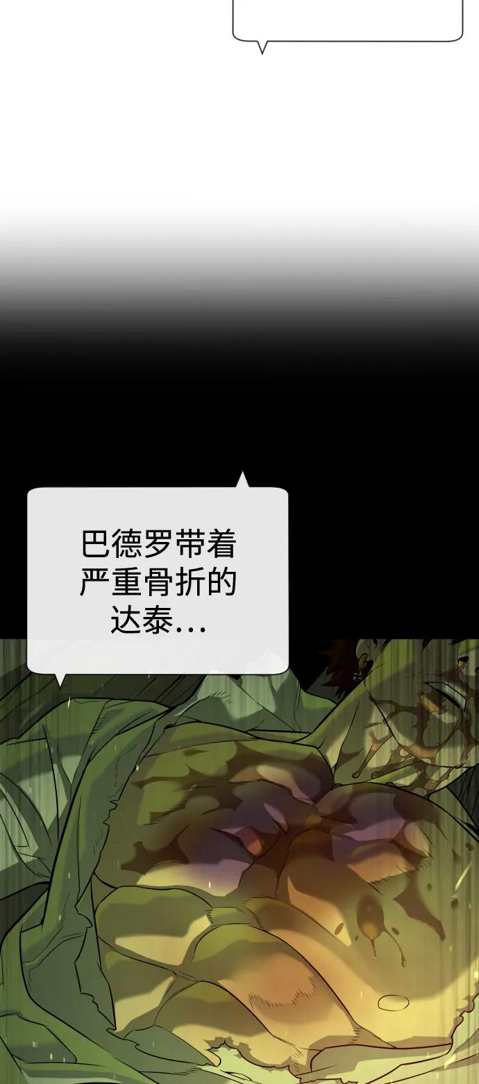 [第73话]使徒那丹尼尔-杀手巴德罗-金正贤,Lim lina（第7张）