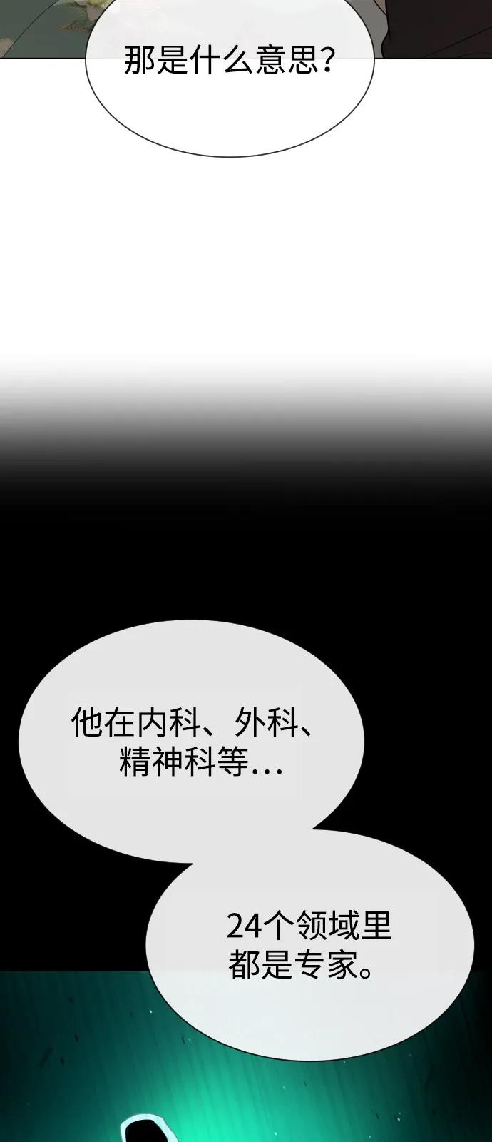 [第73话]使徒那丹尼尔-杀手巴德罗-金正贤,Lim lina（第20张）