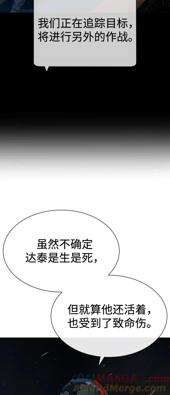 [第73话]使徒那丹尼尔-杀手巴德罗-金正贤,Lim lina（第9张）