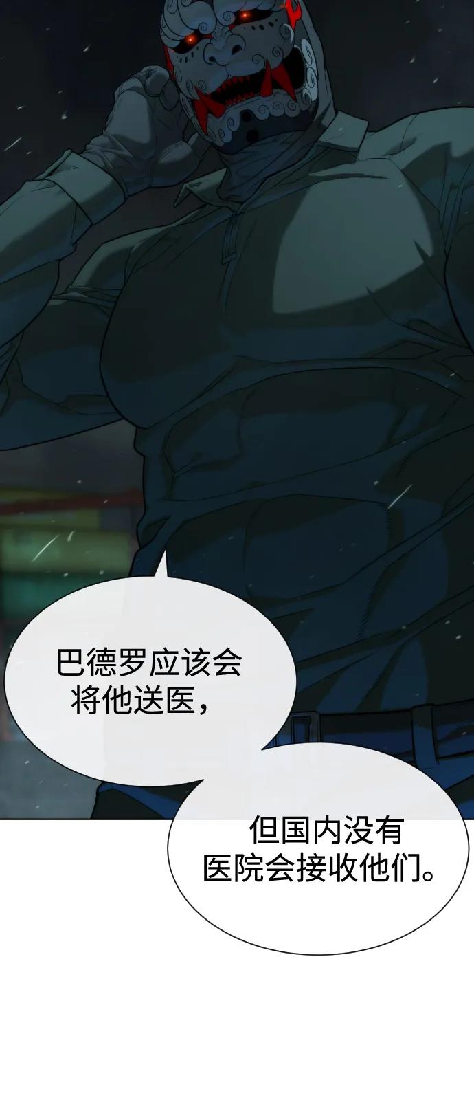 [第73话]使徒那丹尼尔-杀手巴德罗-金正贤,Lim lina（第10张）