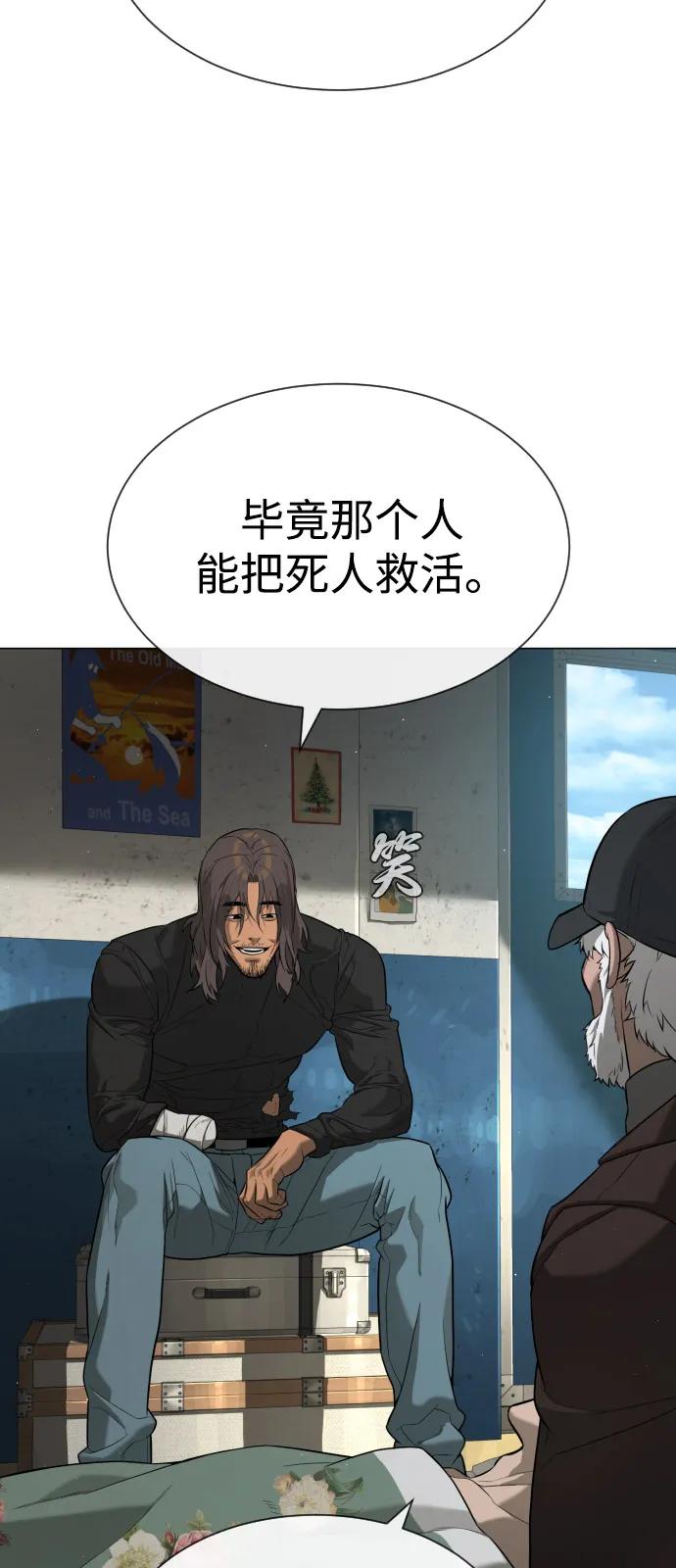 [第73话]使徒那丹尼尔-杀手巴德罗-金正贤,Lim lina（第19张）