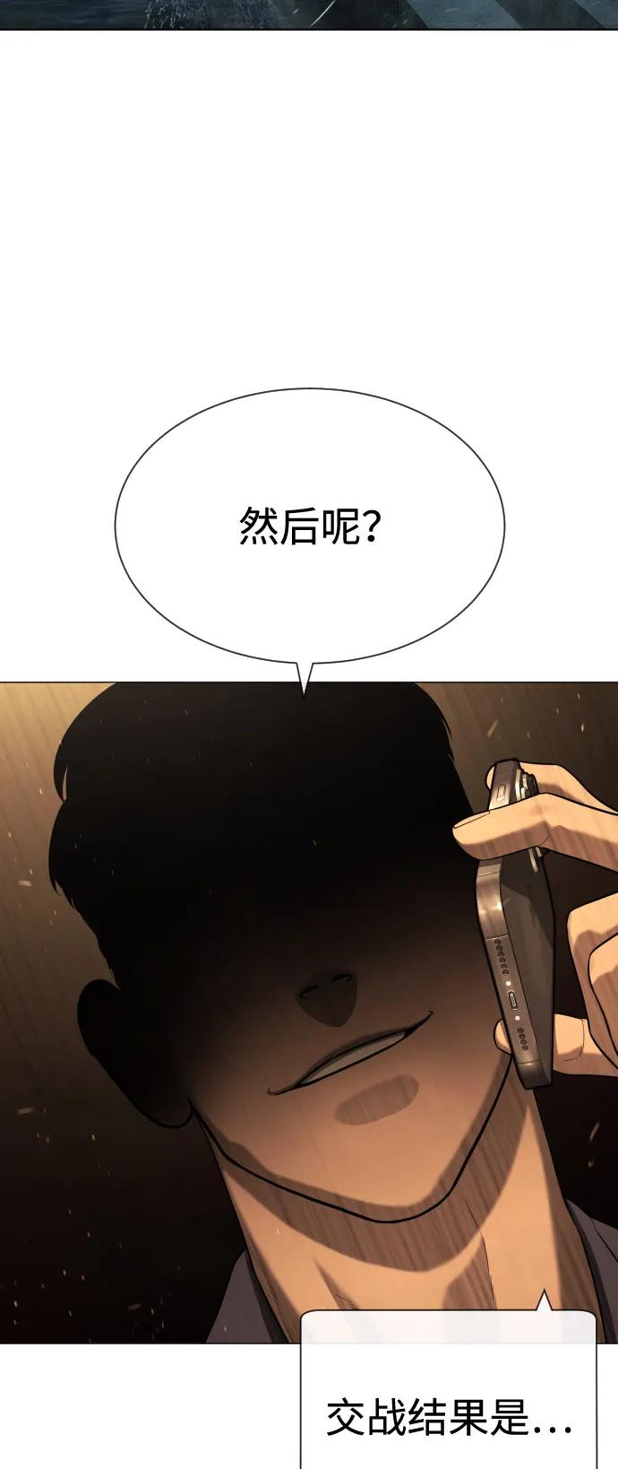 [第73话]使徒那丹尼尔-杀手巴德罗-金正贤,Lim lina（第6张）