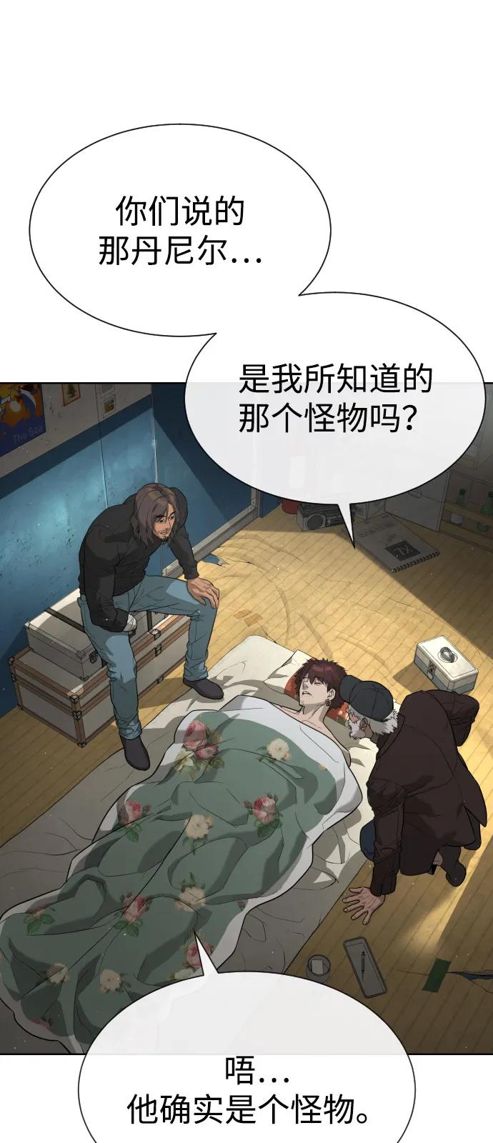 [第73话]使徒那丹尼尔-杀手巴德罗-金正贤,Lim lina（第18张）