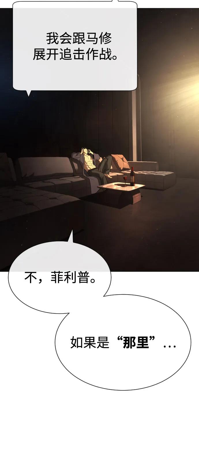 [第73话]使徒那丹尼尔-杀手巴德罗-金正贤,Lim lina（第12张）
