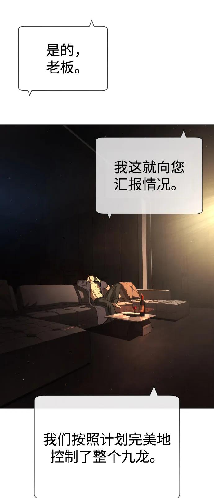 [第73话]使徒那丹尼尔-杀手巴德罗-金正贤,Lim lina（第4张）