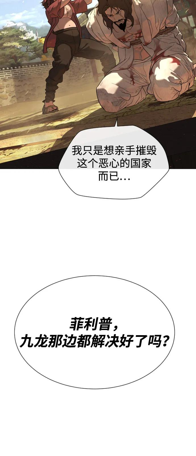 [第73话]使徒那丹尼尔-杀手巴德罗-金正贤,Lim lina（第3张）