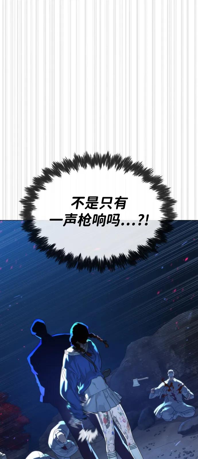 [第75话]叛徒-杀手巴德罗-金正贤,Lim lina（第4张）