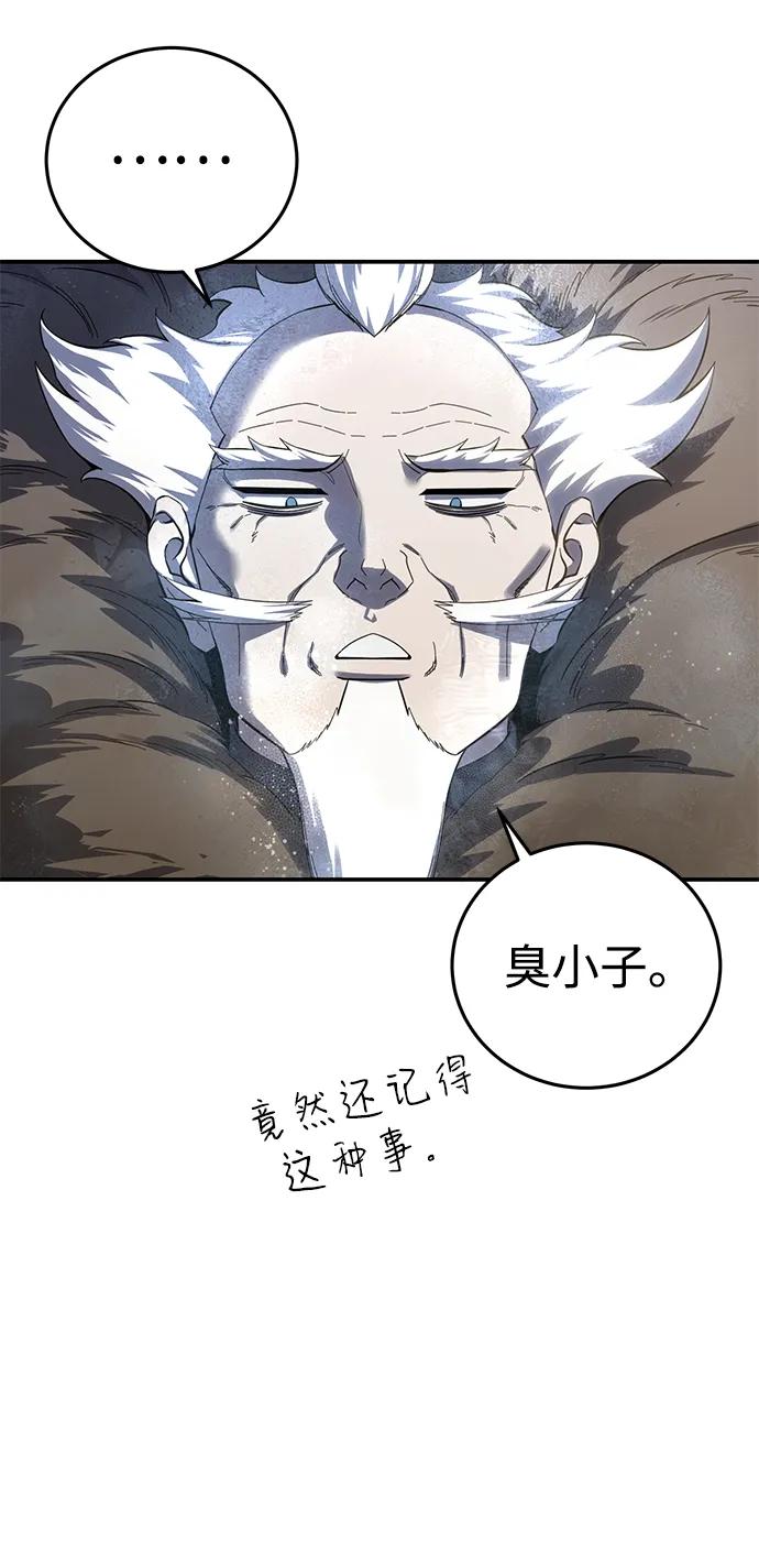 第75话-星剑大师-洪大义/Q10,Juno（第38张）