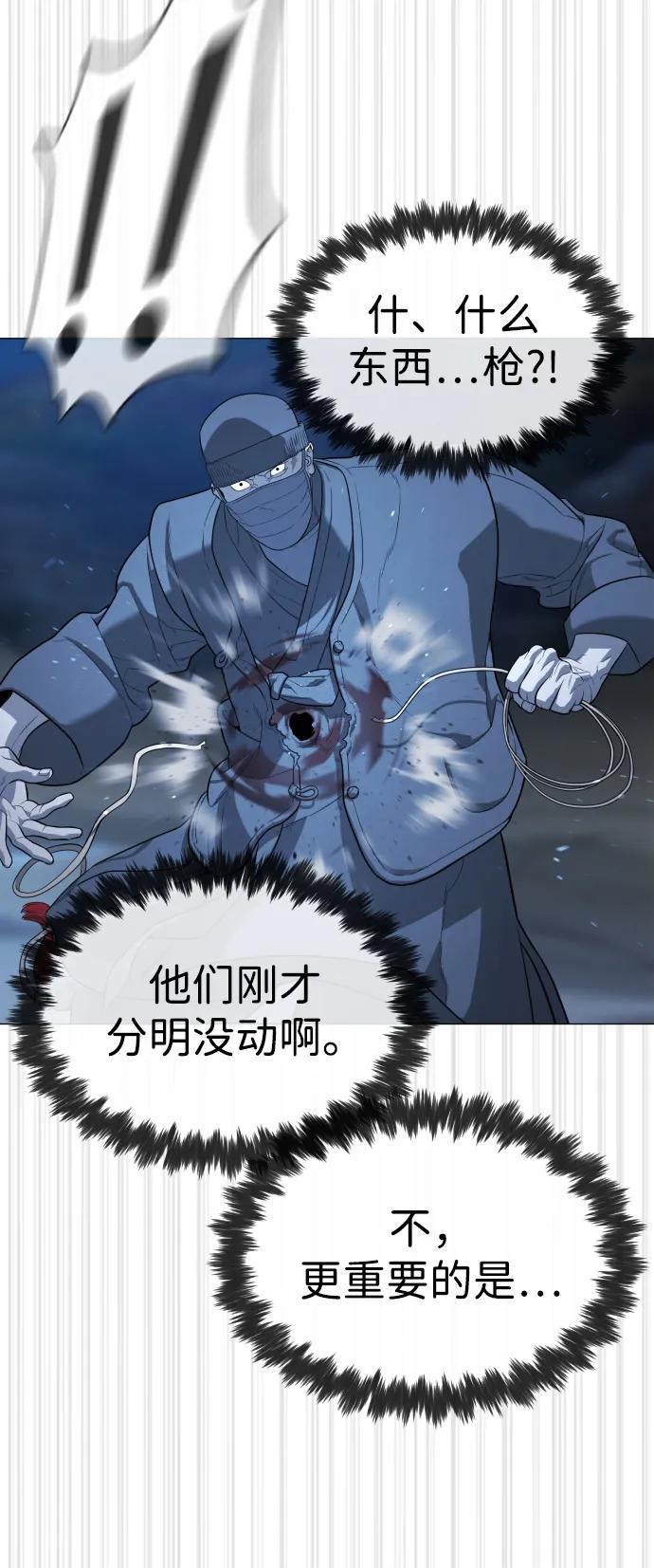 [第75话]叛徒-杀手巴德罗-金正贤,Lim lina（第3张）