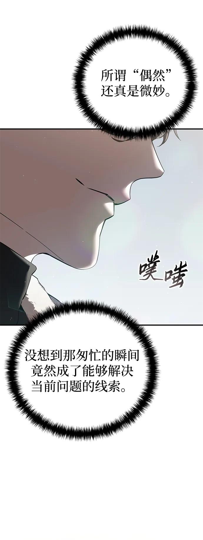第75话-星剑大师-洪大义/Q10,Juno（第14张）