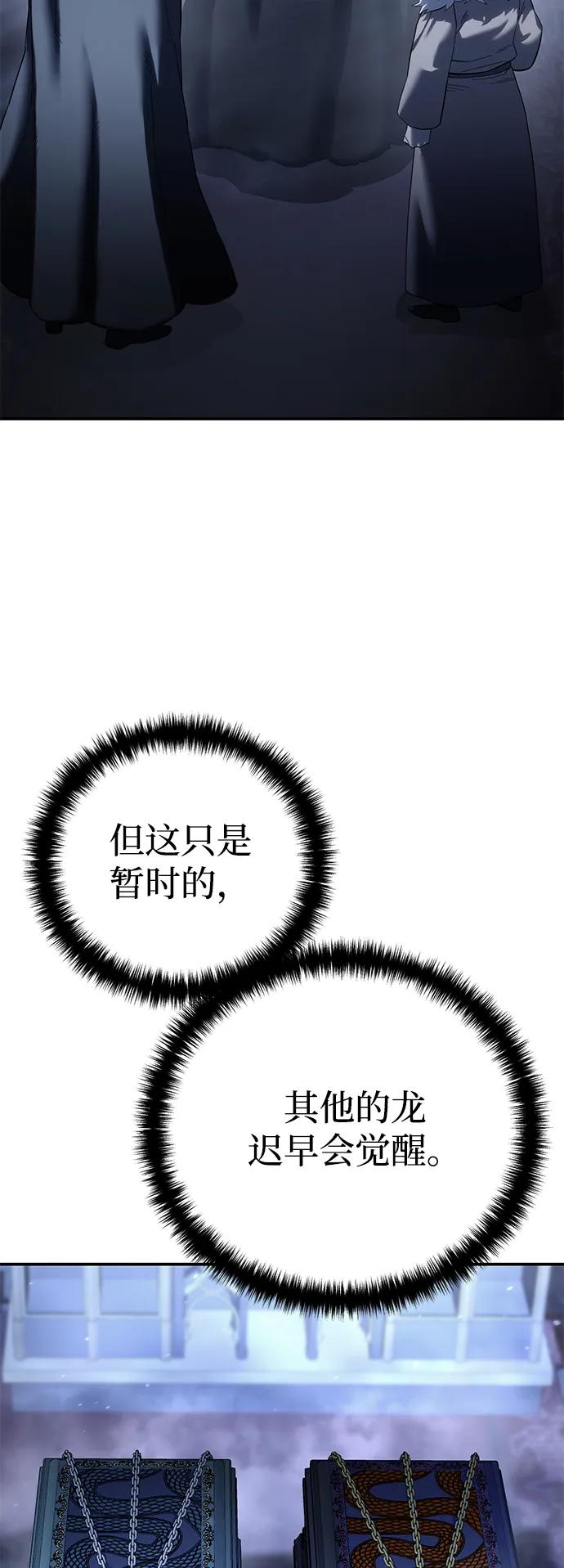 第75话-星剑大师-洪大义/Q10,Juno（第26张）