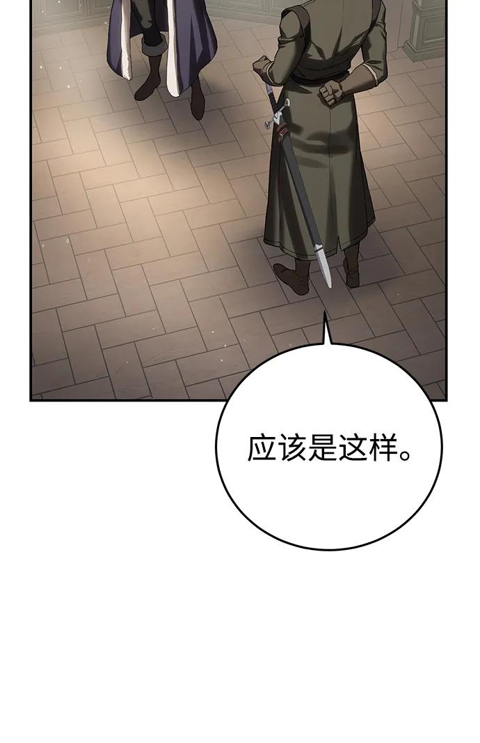第75话-星剑大师-洪大义/Q10,Juno（第9张）