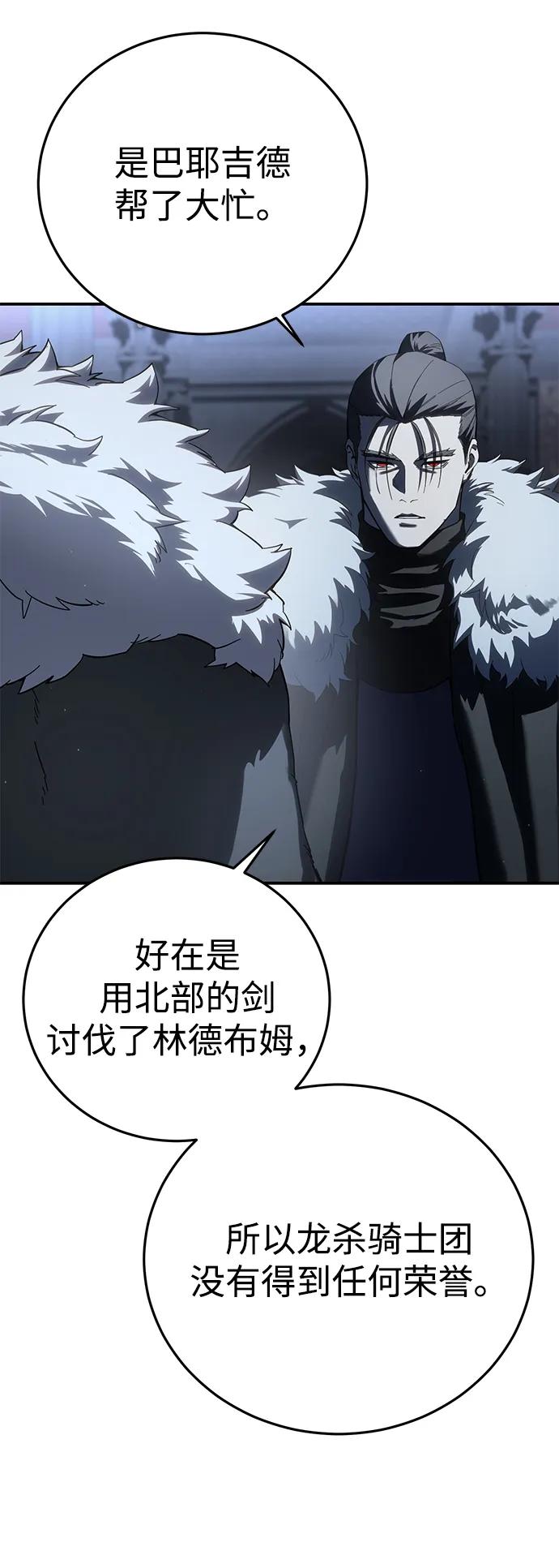 第75话-星剑大师-洪大义/Q10,Juno（第21张）