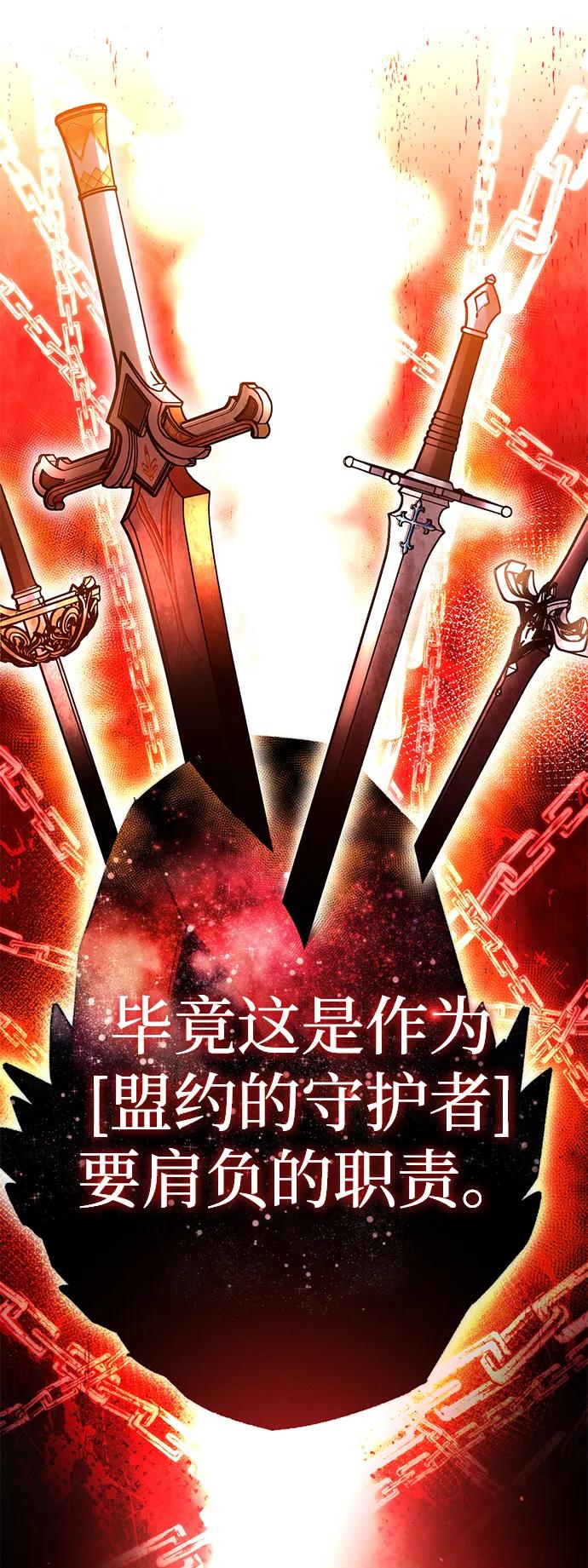 第75话-星剑大师-洪大义/Q10,Juno（第30张）