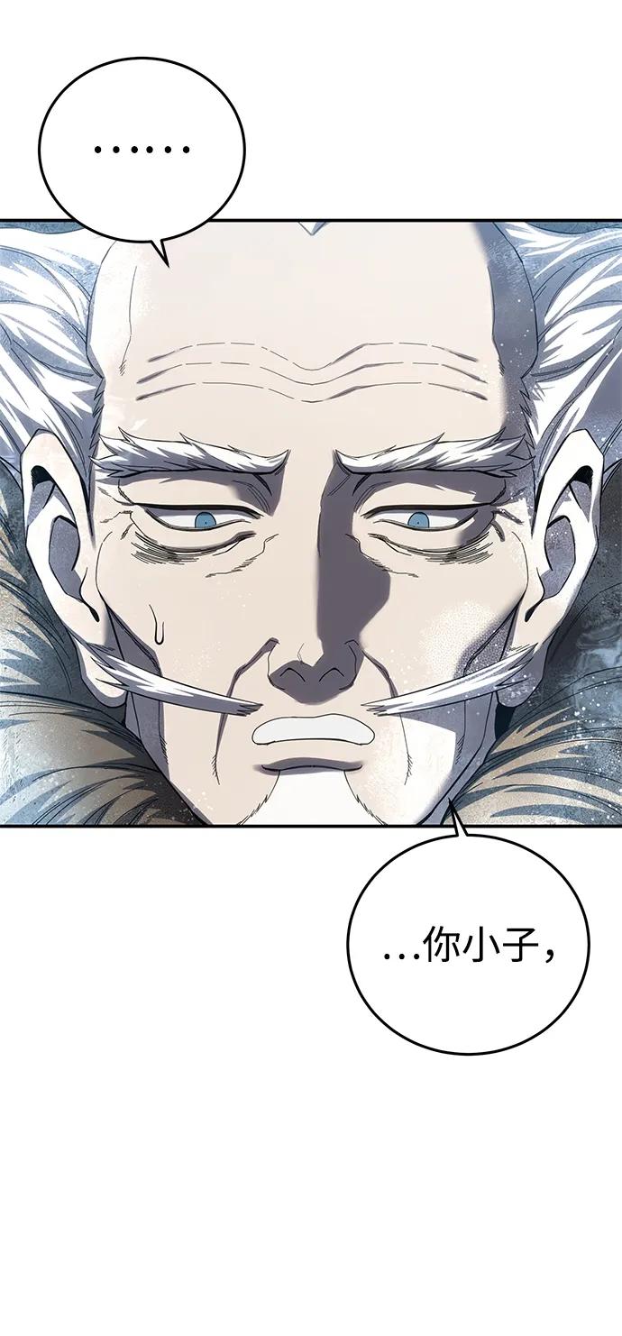 第75话-星剑大师-洪大义/Q10,Juno（第33张）